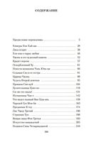 Рассказы о необычайном — фото, картинка — 22