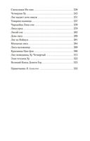 Рассказы о необычайном — фото, картинка — 23