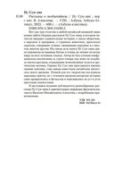 Рассказы о необычайном — фото, картинка — 24
