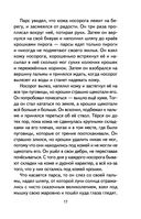 Сказки — фото, картинка — 17