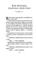 Сказки — фото, картинка — 18