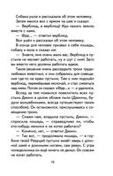 Сказки — фото, картинка — 19