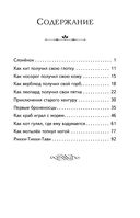 Сказки — фото, картинка — 20