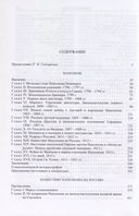 Наполеон. Нашествие Наполеона на Россию — фото, картинка — 5