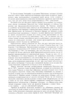 Наполеон. Нашествие Наполеона на Россию — фото, картинка — 7