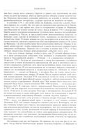 Наполеон. Нашествие Наполеона на Россию — фото, картинка — 8