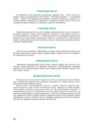 Анатомия человека — фото, картинка — 26