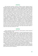 Анатомия человека — фото, картинка — 31