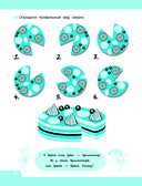 Логические игры для почемучки — фото, картинка — 2