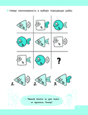 Логические игры для почемучки — фото, картинка — 3