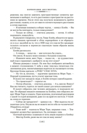 Паломничество на Землю — фото, картинка — 17