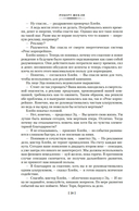 Паломничество на Землю — фото, картинка — 18