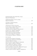 Паломничество на Землю — фото, картинка — 19