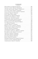 Паломничество на Землю — фото, картинка — 20