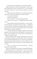 Моё пост-имаго — фото, картинка — 2