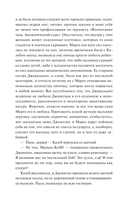 Моё пост-имаго — фото, картинка — 11