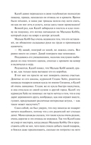 Моё пост-имаго — фото, картинка — 14