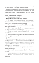 Моё пост-имаго — фото, картинка — 15