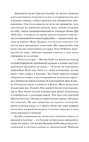 Моё пост-имаго — фото, картинка — 16