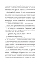 Моё пост-имаго — фото, картинка — 17