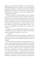 Моё пост-имаго — фото, картинка — 19