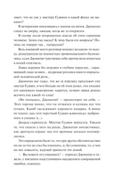 Моё пост-имаго — фото, картинка — 3