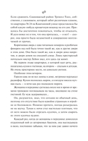 Моё пост-имаго — фото, картинка — 4