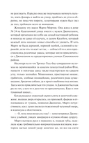 Моё пост-имаго — фото, картинка — 5