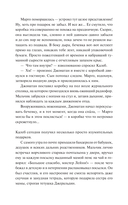 Моё пост-имаго — фото, картинка — 8