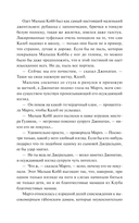 Моё пост-имаго — фото, картинка — 10