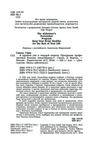 В здравом уме и твёрдой памяти — фото, картинка — 2