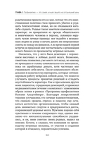 В здравом уме и твёрдой памяти — фото, картинка — 14