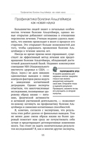 В здравом уме и твёрдой памяти — фото, картинка — 15