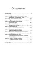 В здравом уме и твёрдой памяти — фото, картинка — 3