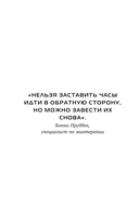 В здравом уме и твёрдой памяти — фото, картинка — 6