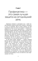В здравом уме и твёрдой памяти — фото, картинка — 7