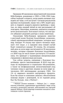 В здравом уме и твёрдой памяти — фото, картинка — 8