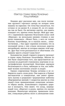 В здравом уме и твёрдой памяти — фото, картинка — 9