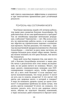 В здравом уме и твёрдой памяти — фото, картинка — 10