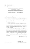 Перекрёсток — фото, картинка — 1