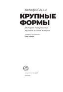 Крупные формы — фото, картинка — 3