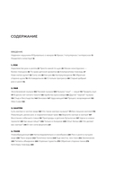 Крупные формы — фото, картинка — 5