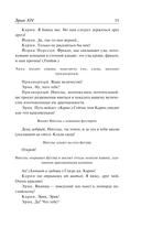 Фрекен Жюли — фото, картинка — 10