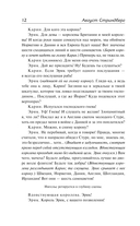 Фрекен Жюли — фото, картинка — 11