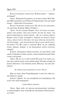 Фрекен Жюли — фото, картинка — 12