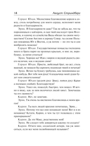 Фрекен Жюли — фото, картинка — 13