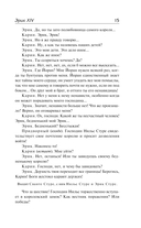 Фрекен Жюли — фото, картинка — 14