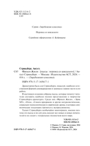 Фрекен Жюли — фото, картинка — 3