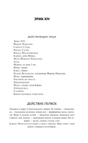 Фрекен Жюли — фото, картинка — 4