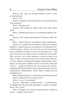 Фрекен Жюли — фото, картинка — 5